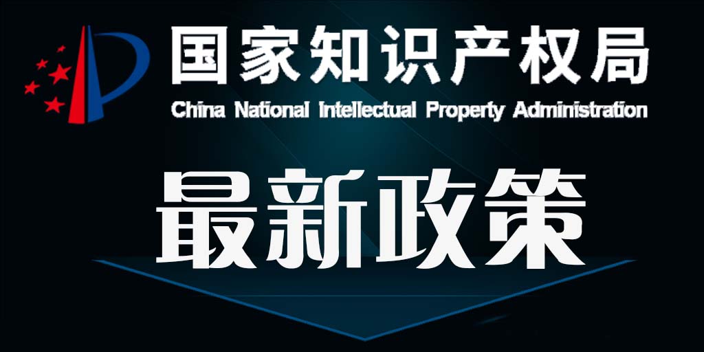 关于印发《北京市知识产权专业职称评价试行办法》的通知 